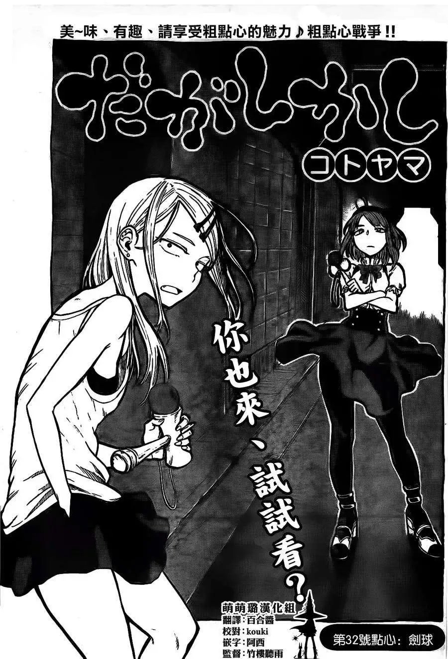 第32回