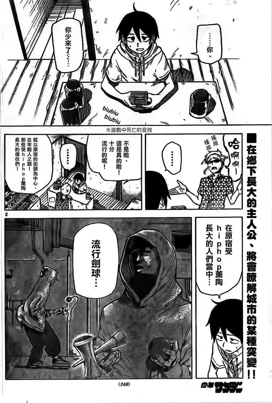 第32回