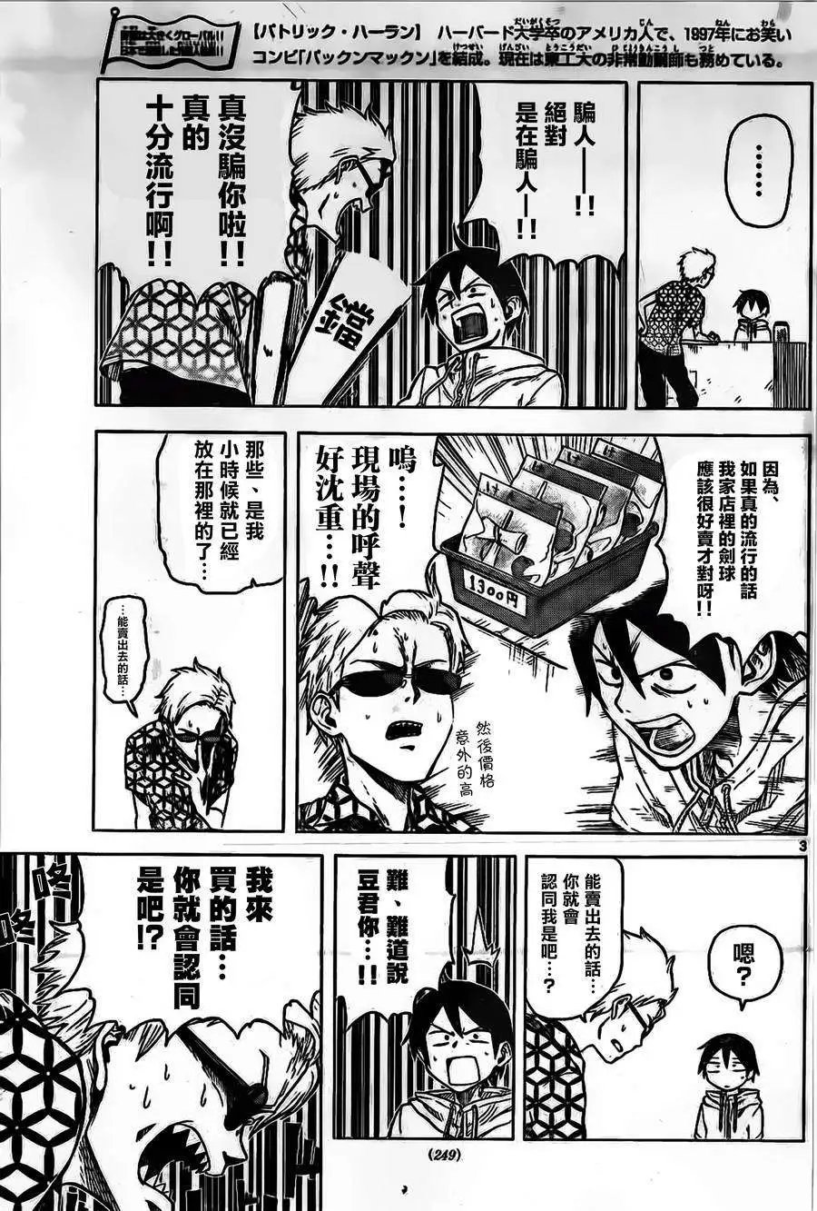 第32回