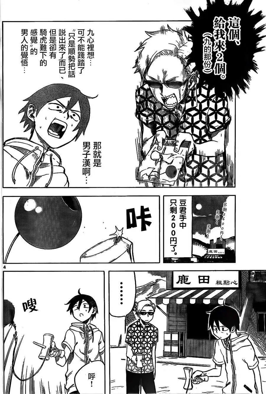 第32回