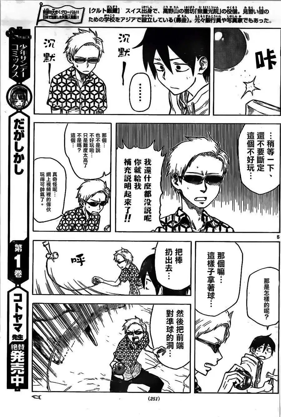 第32回