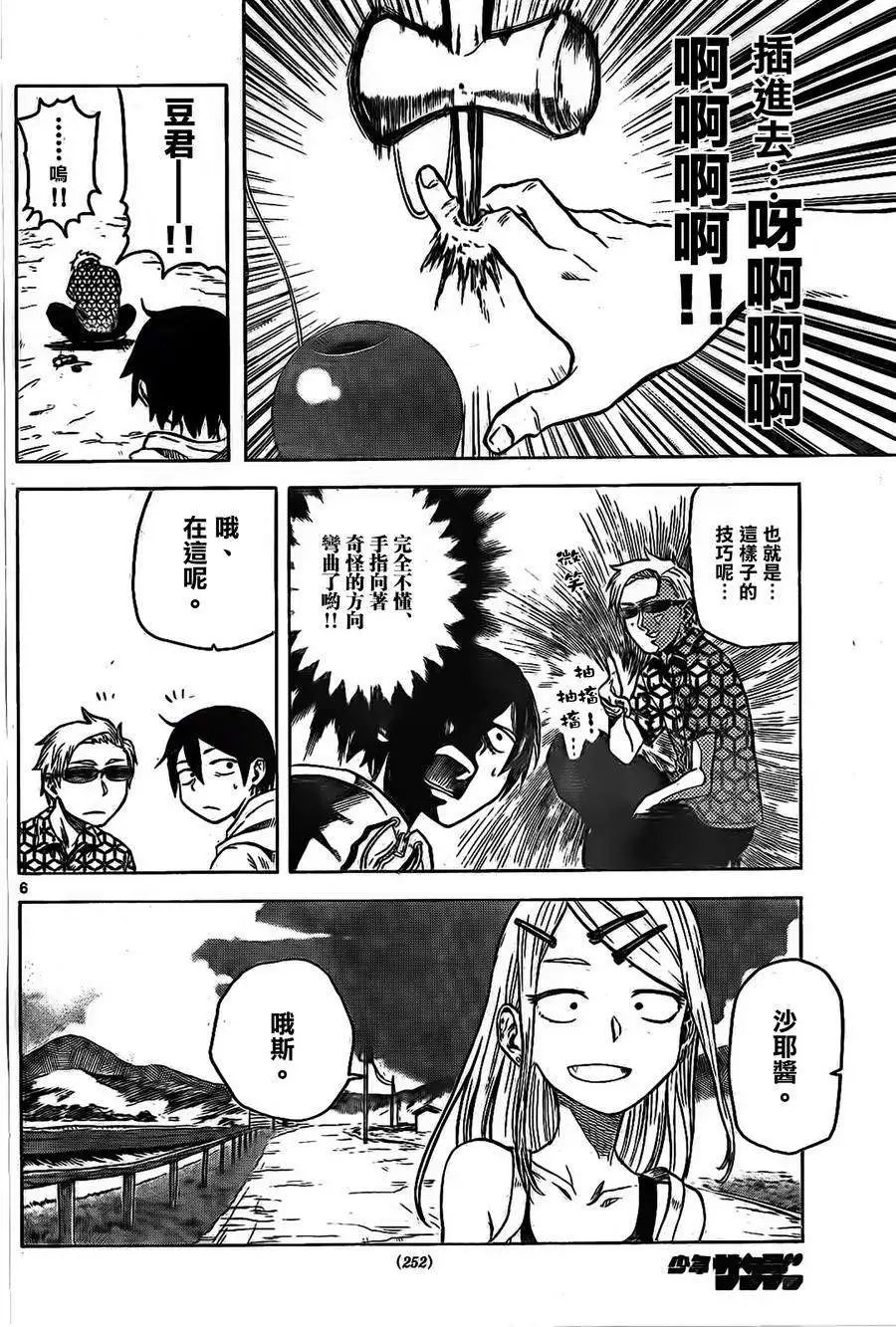 第32回