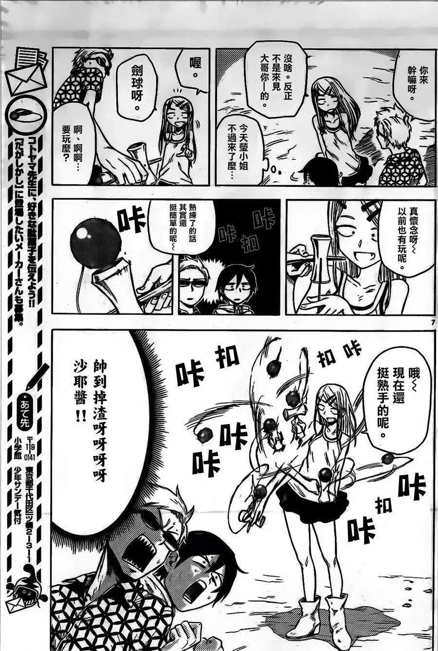 第32回