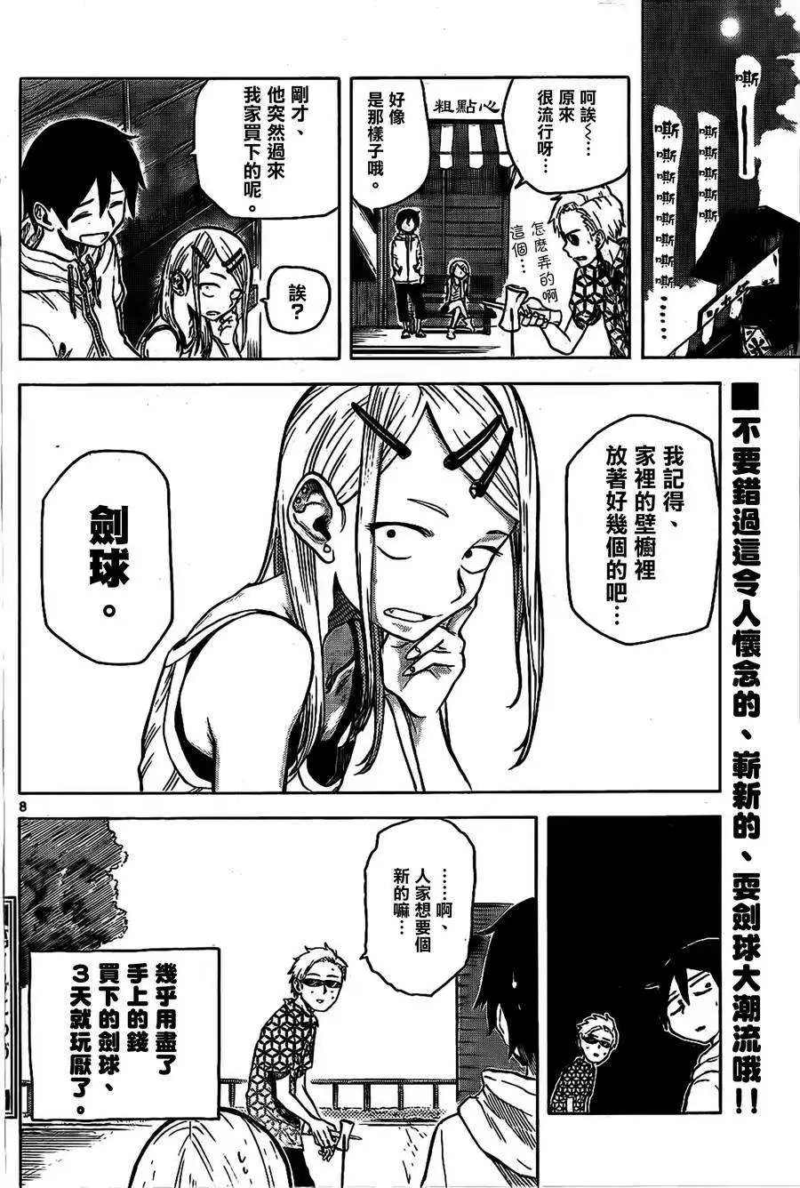 第32回