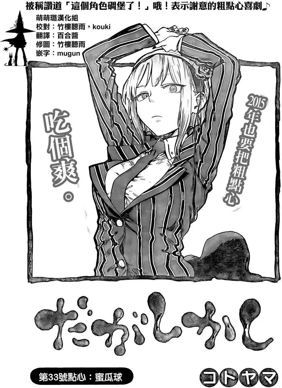 第33回