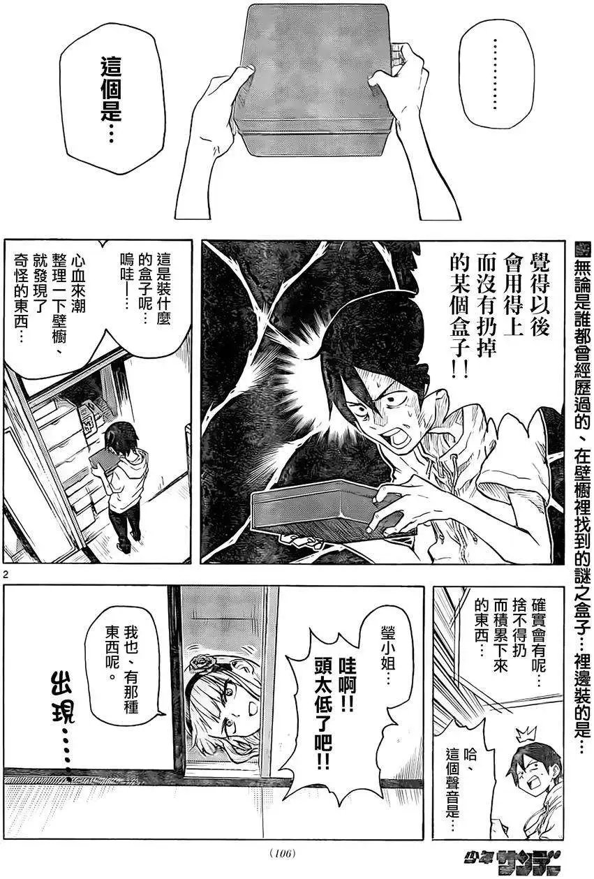 第33回