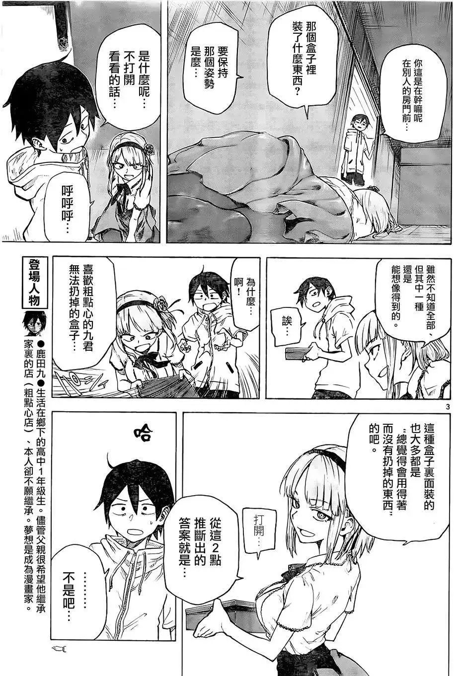 第33回