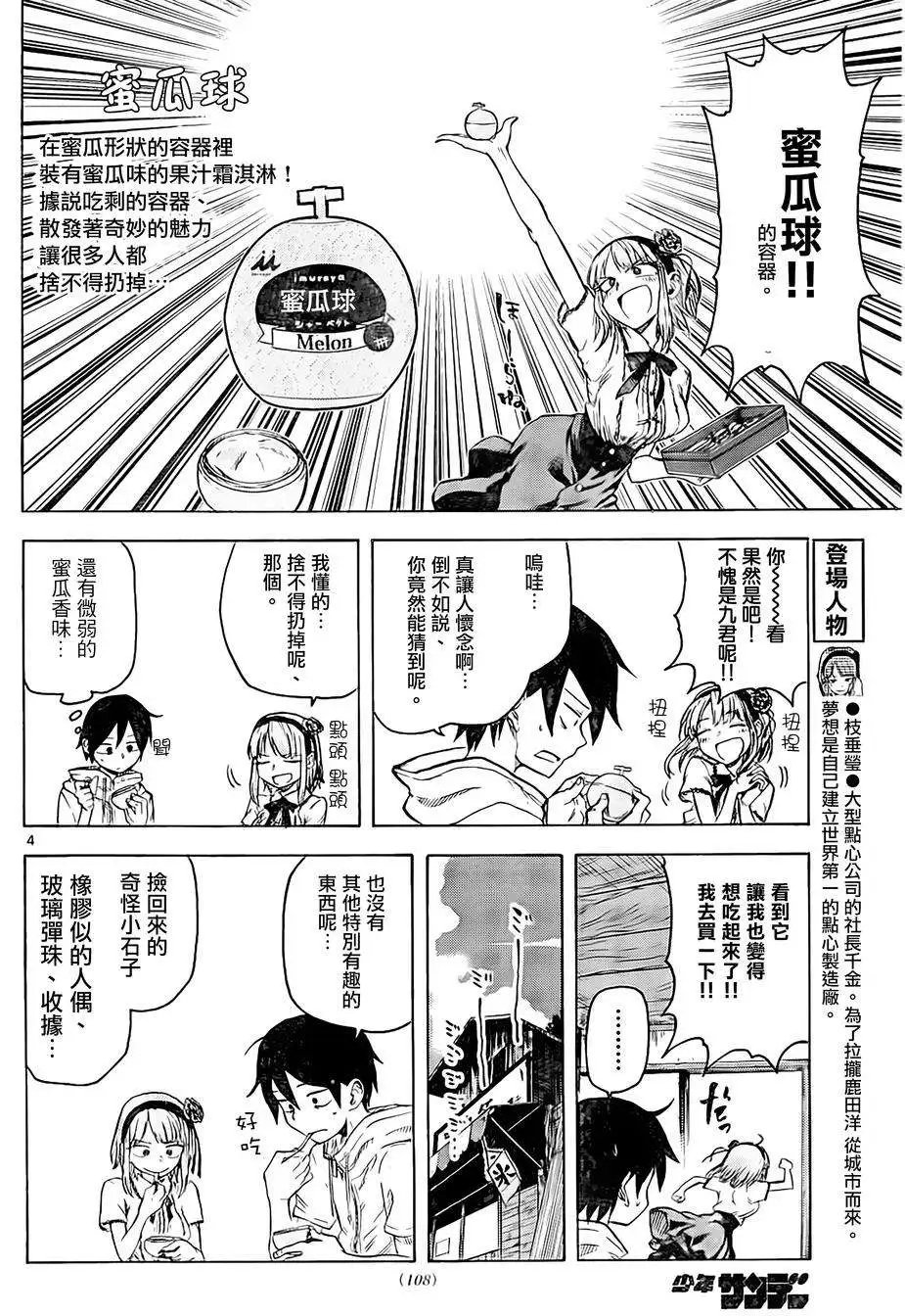 第33回