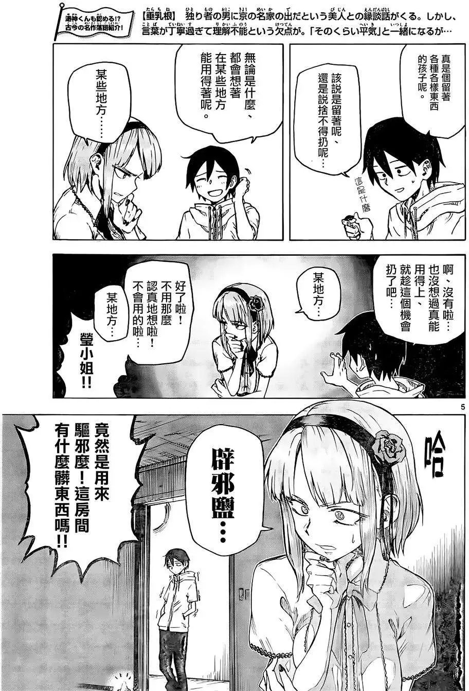 第33回
