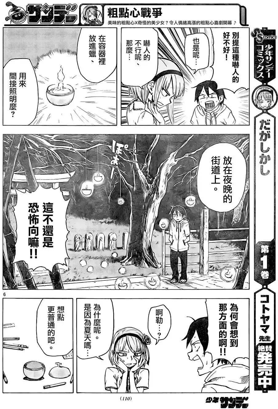 第33回
