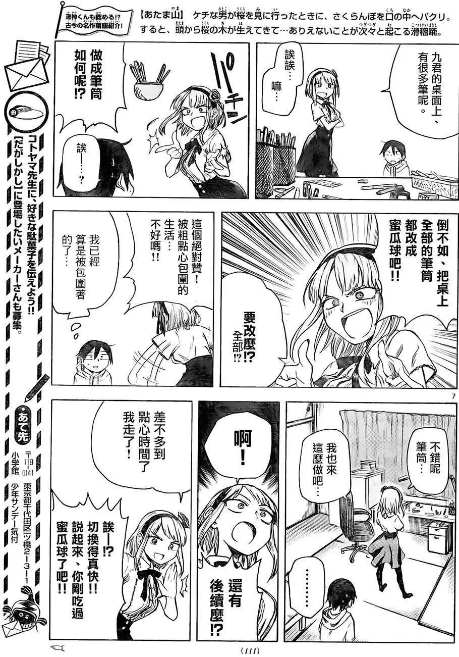 第33回