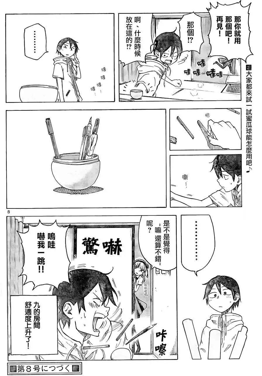 第33回