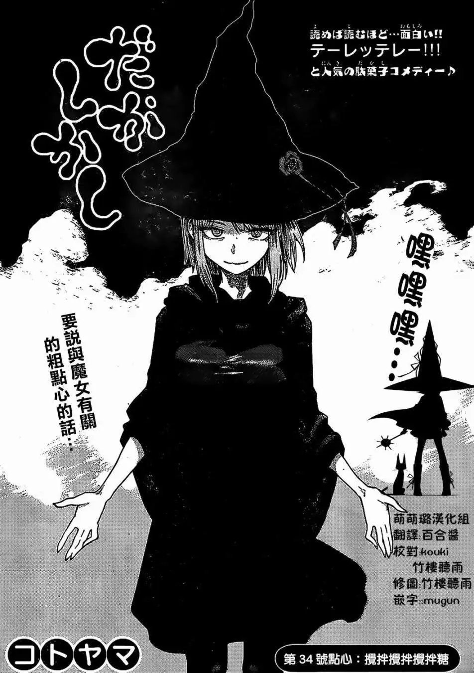 第34回