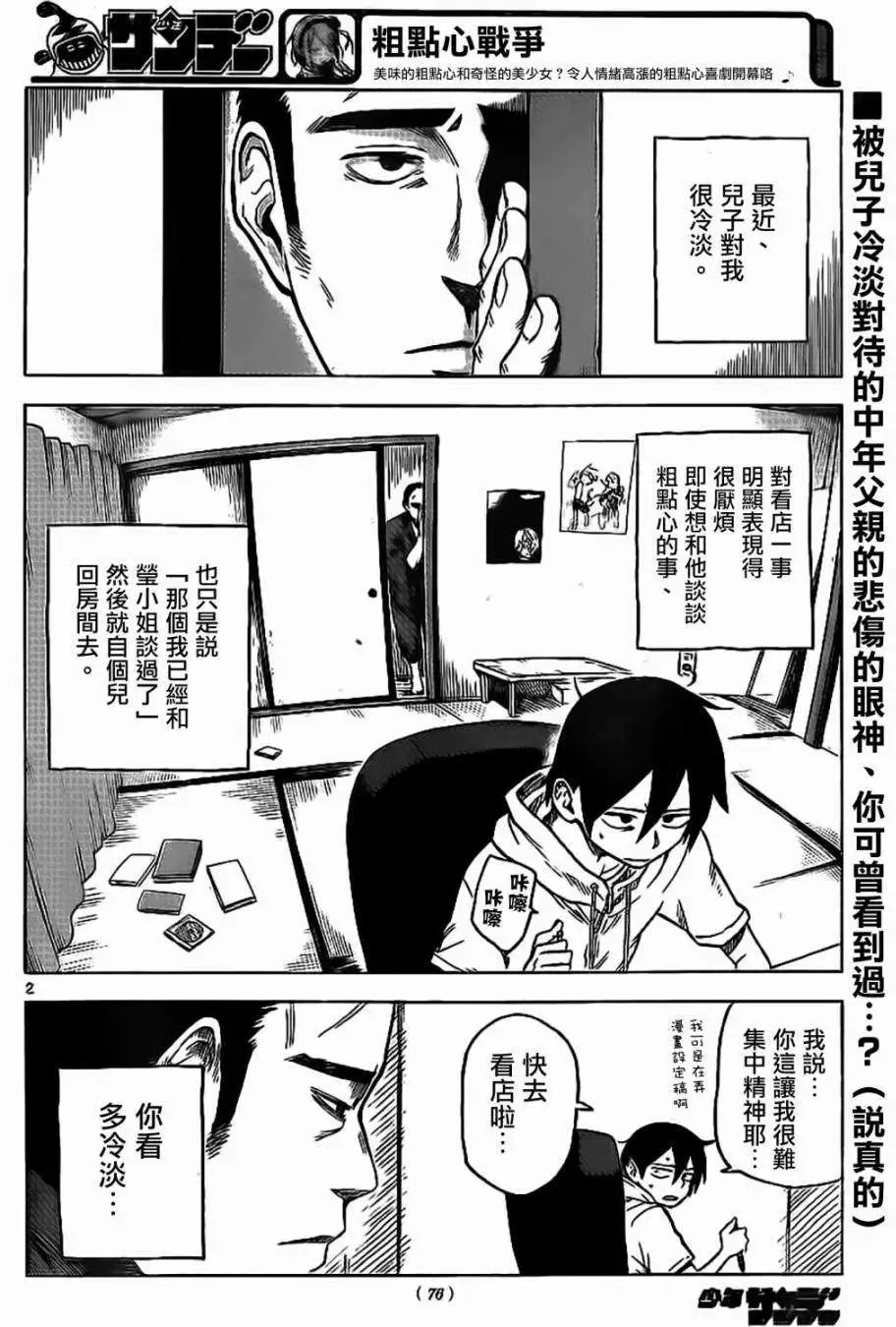 第34回