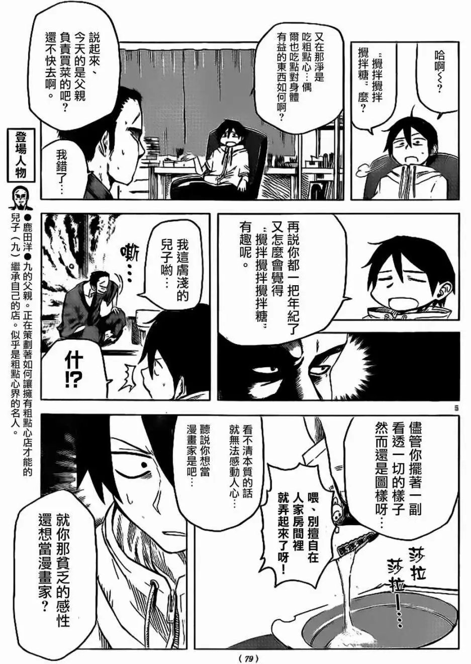 第34回