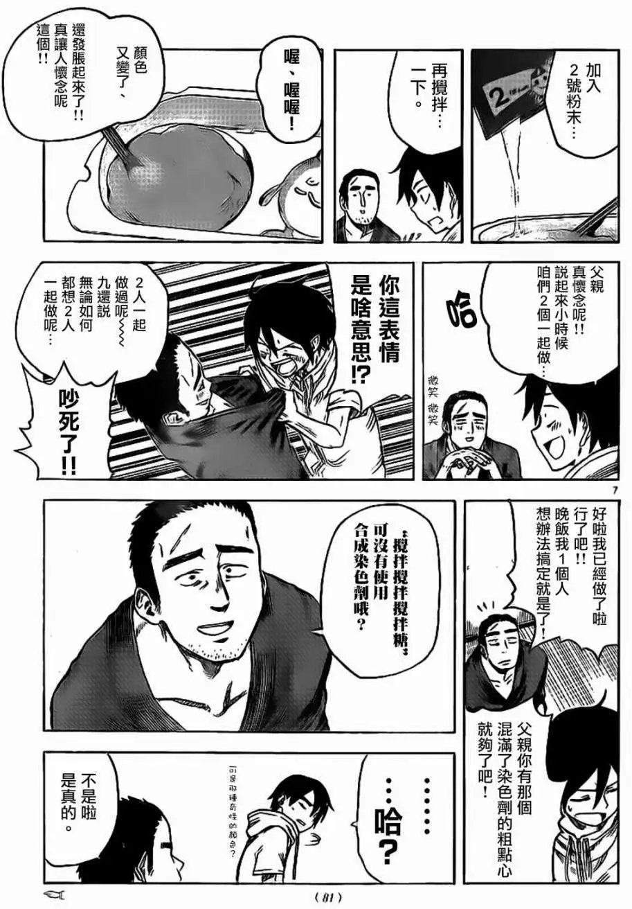 第34回