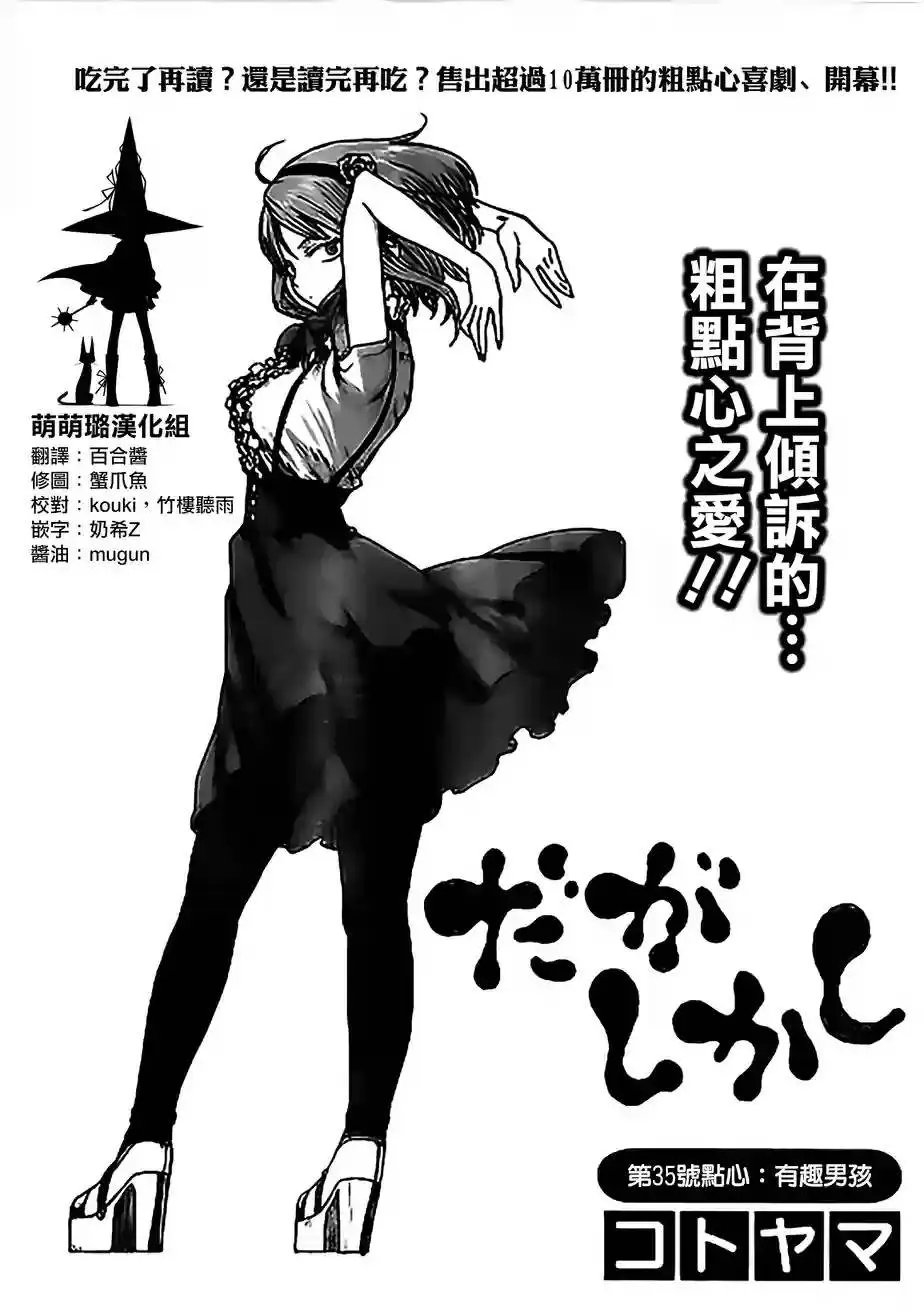 第35回