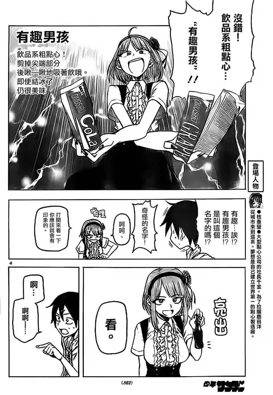 第35回