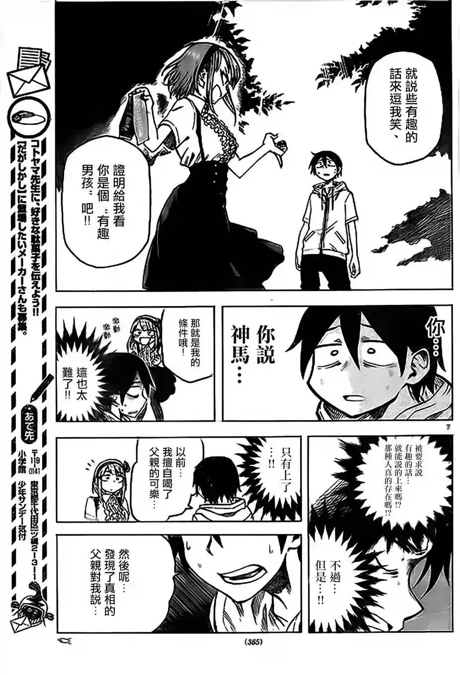 第35回