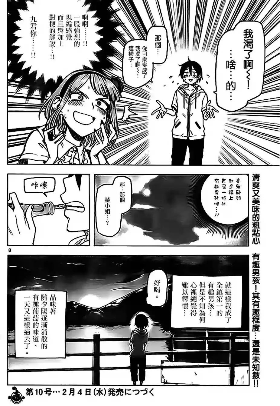 第35回