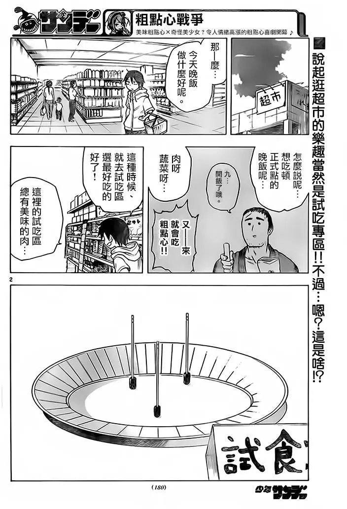 第36回