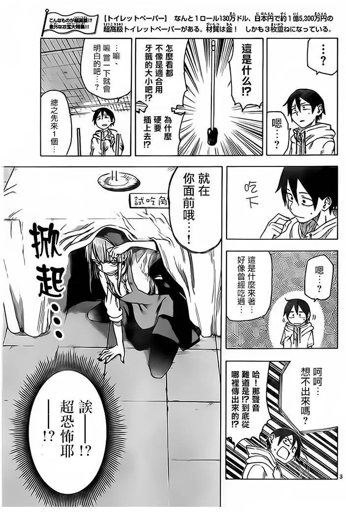 第36回