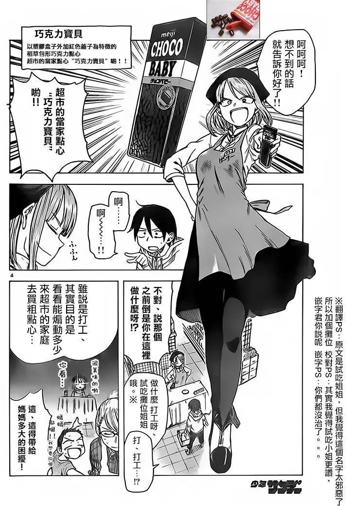 第36回