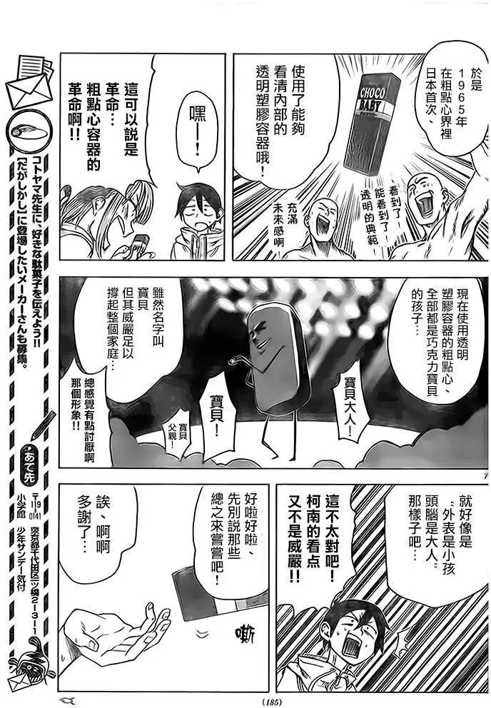 第36回