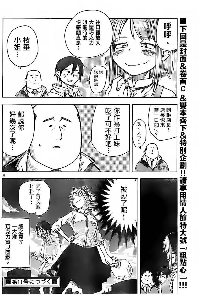 第36回