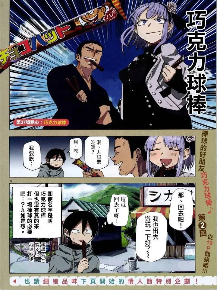 第37回