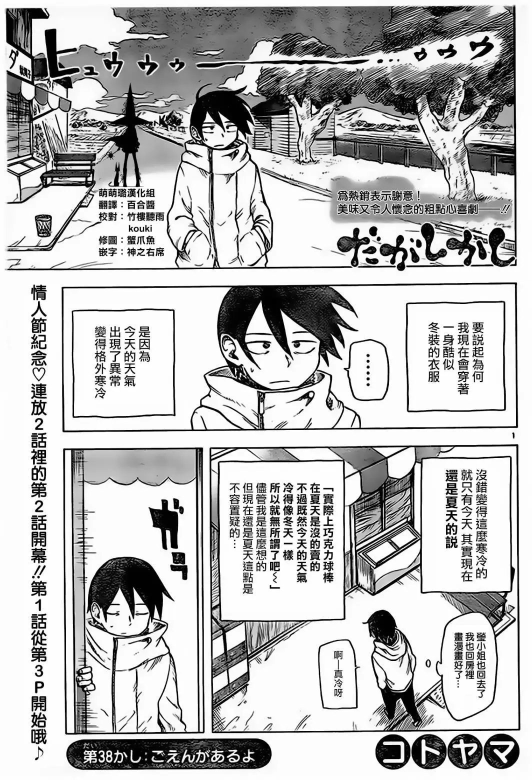 第38回