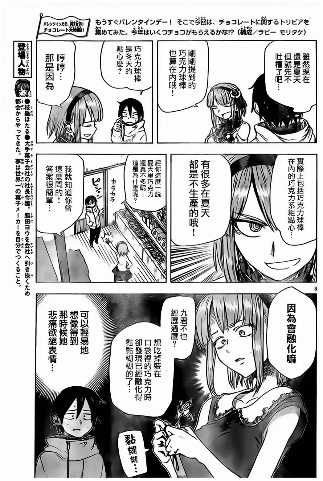 第38回
