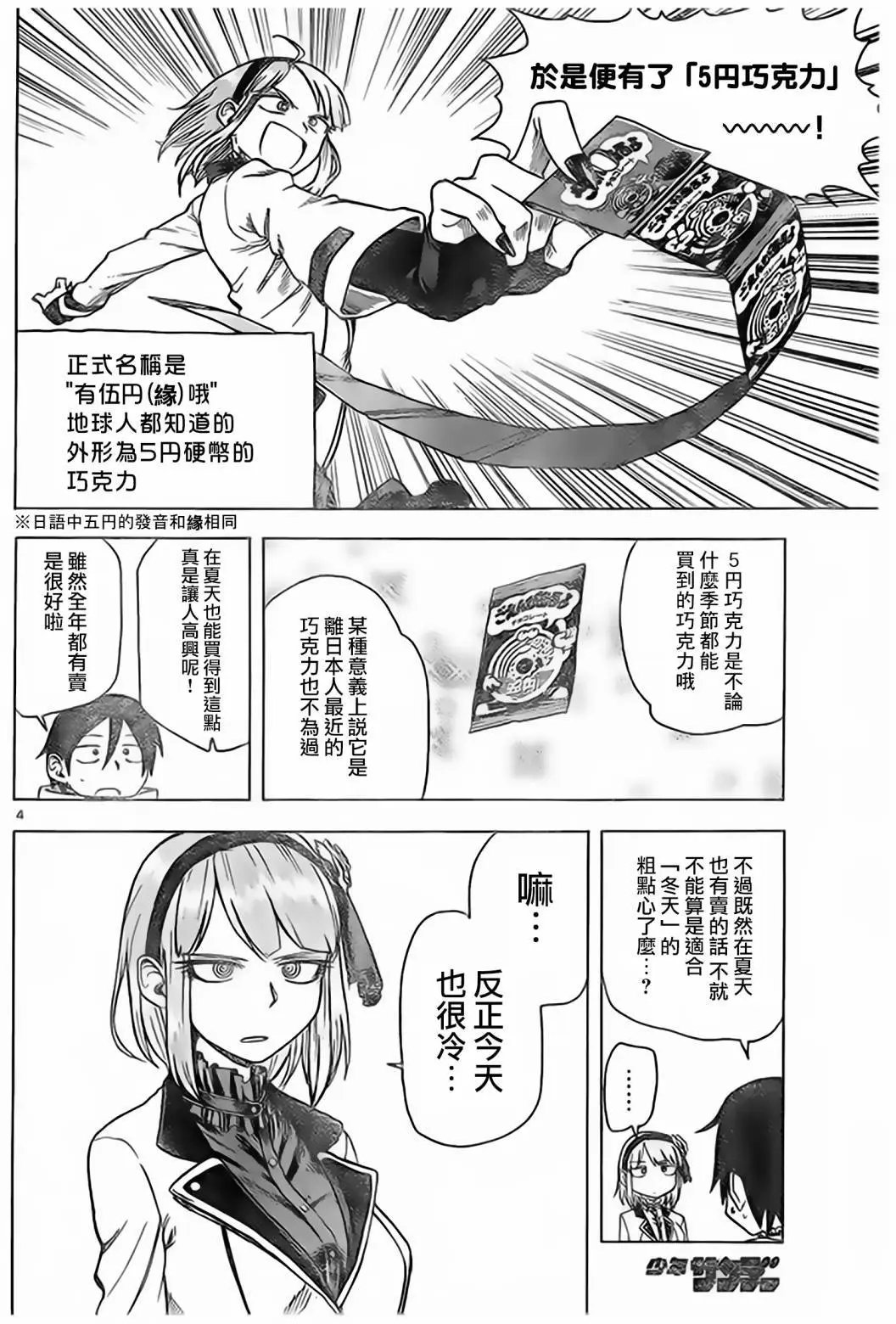 第38回