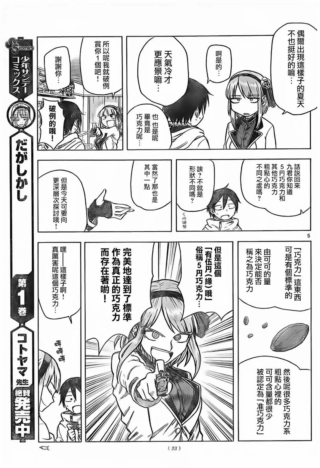 第38回
