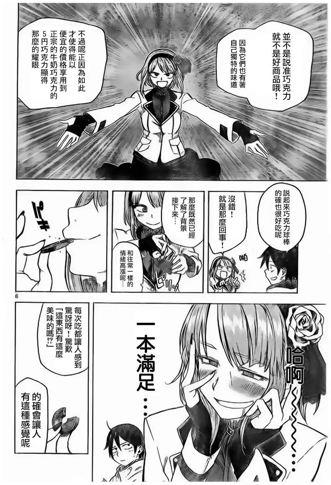 第38回