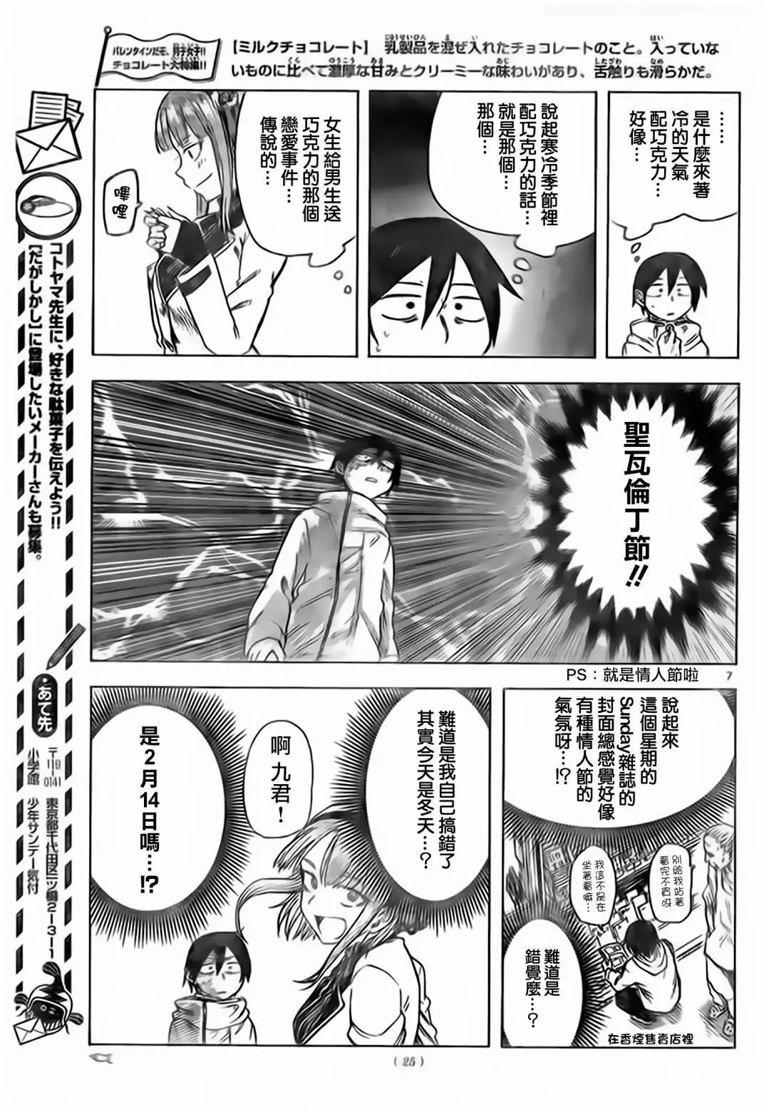 第38回