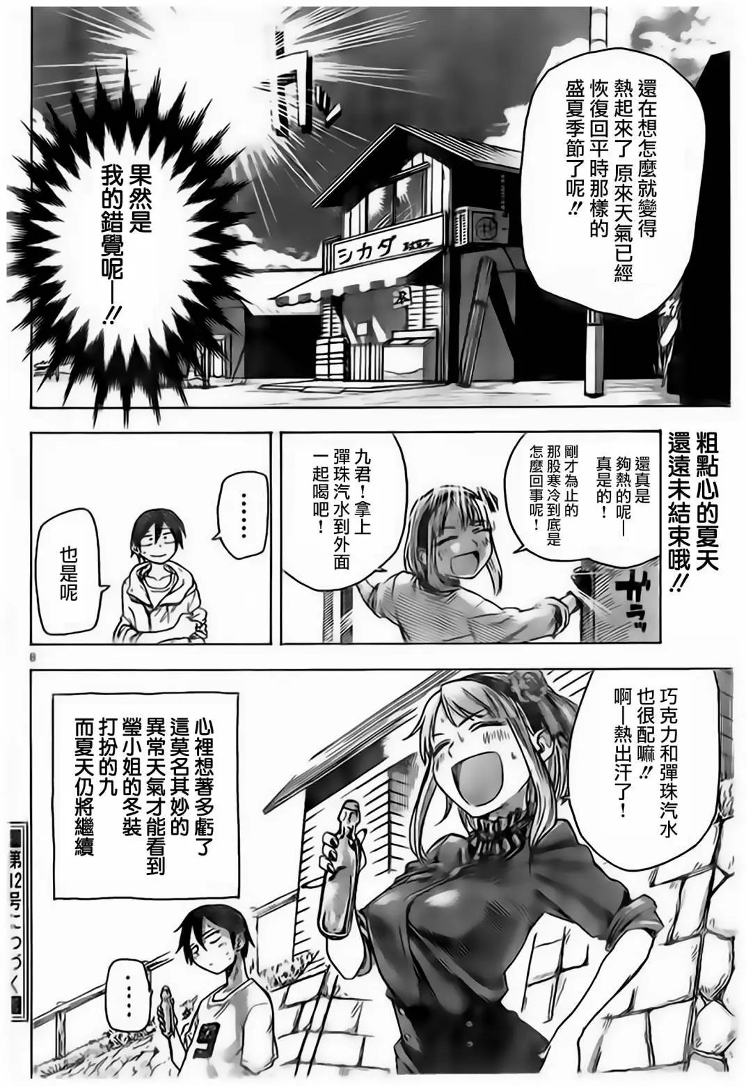 第38回