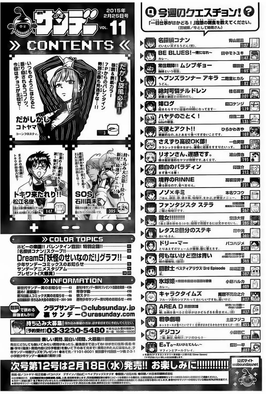 第38回