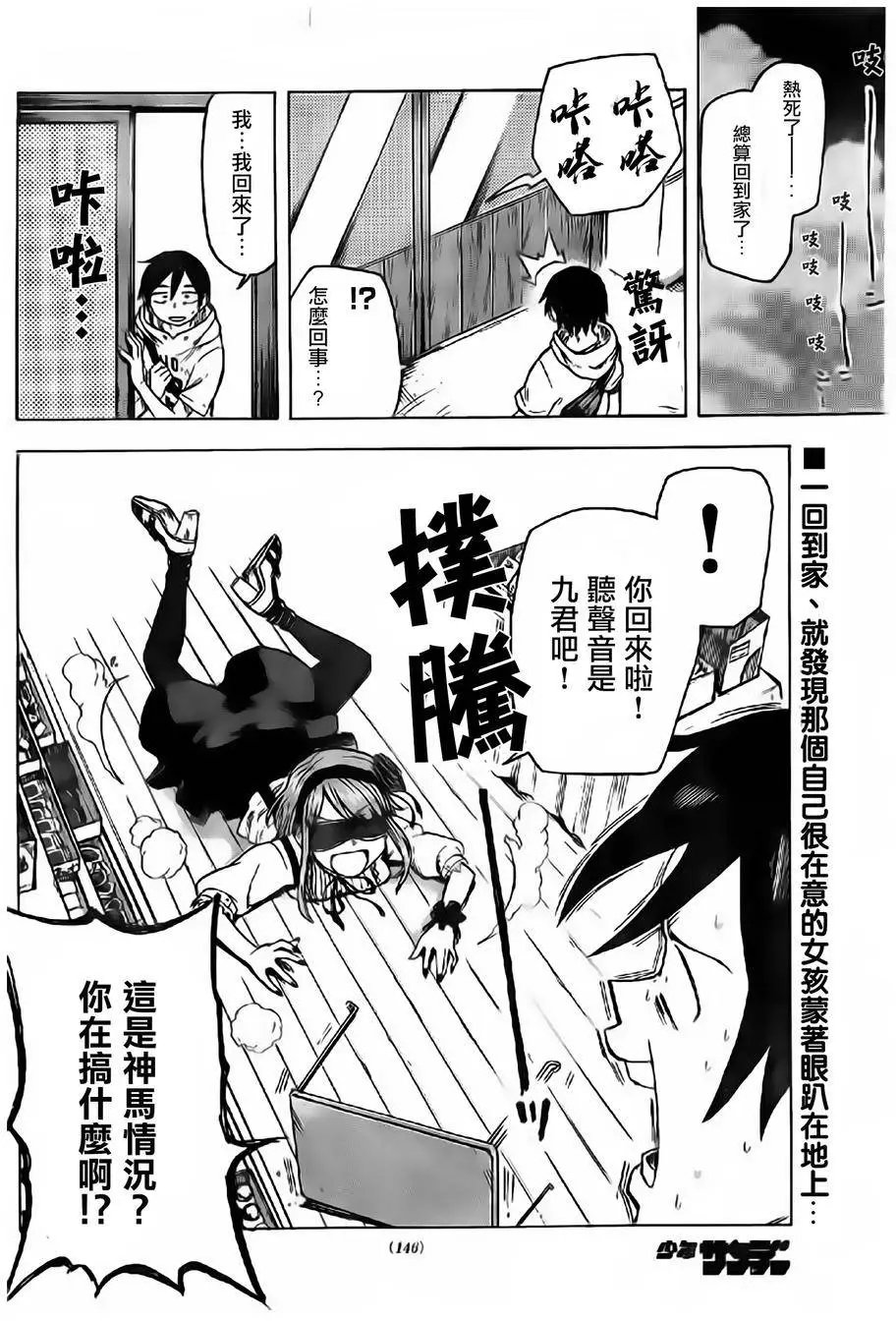 第39回