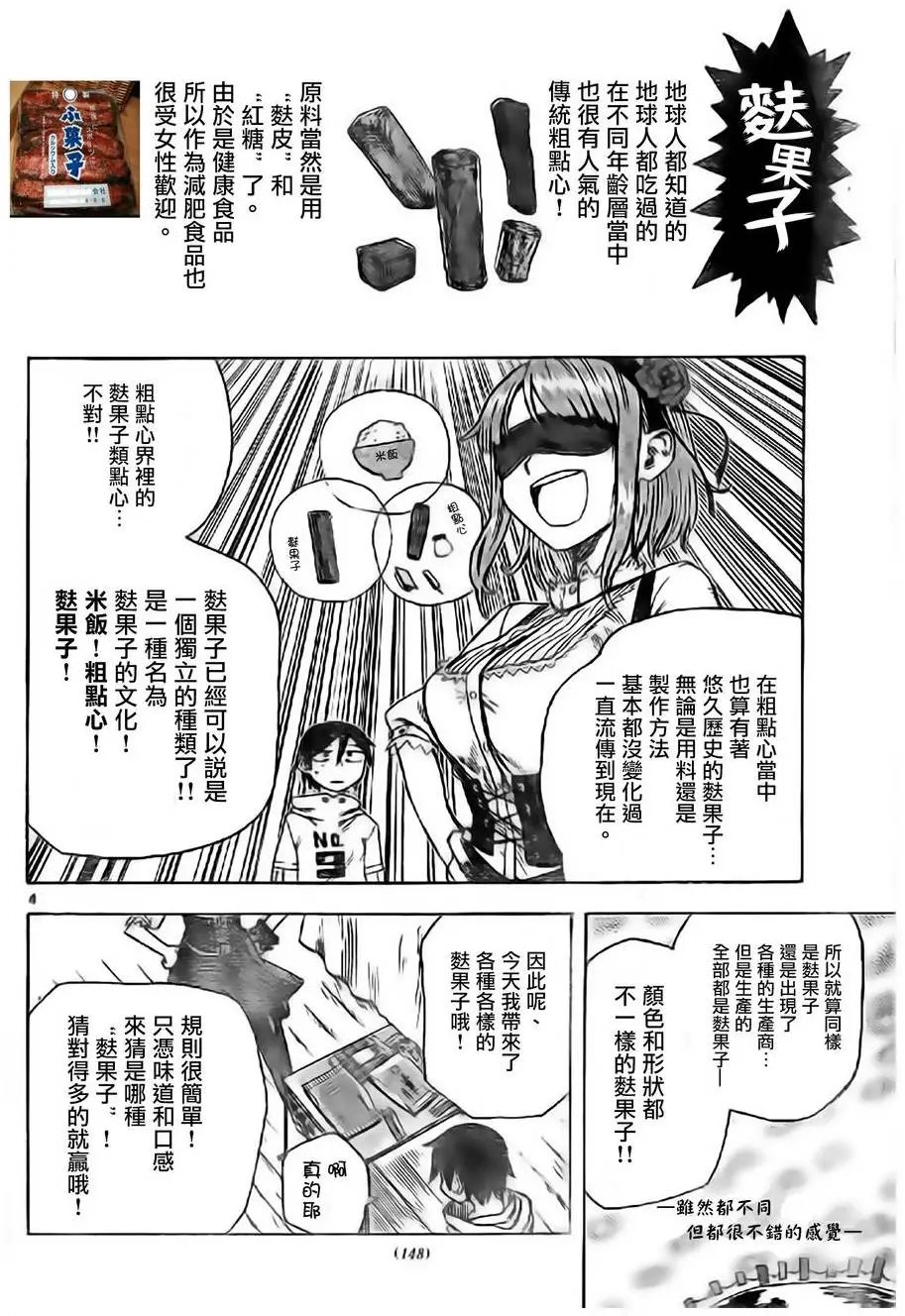第39回