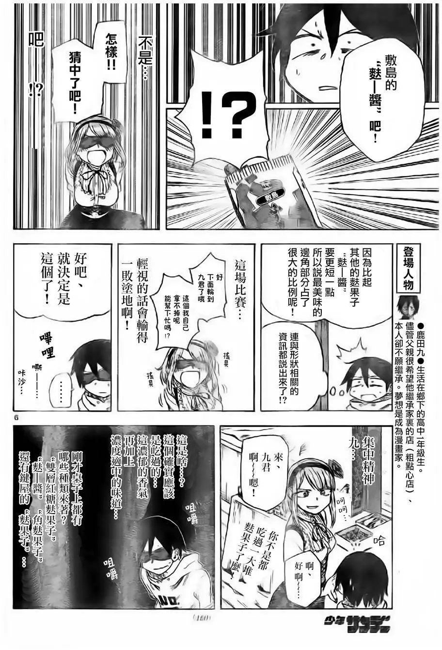 第39回