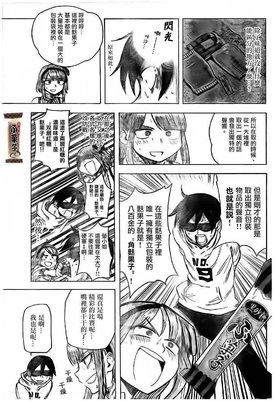 第39回