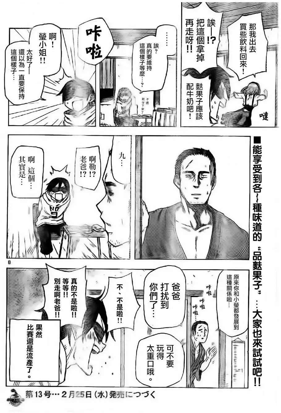 第39回