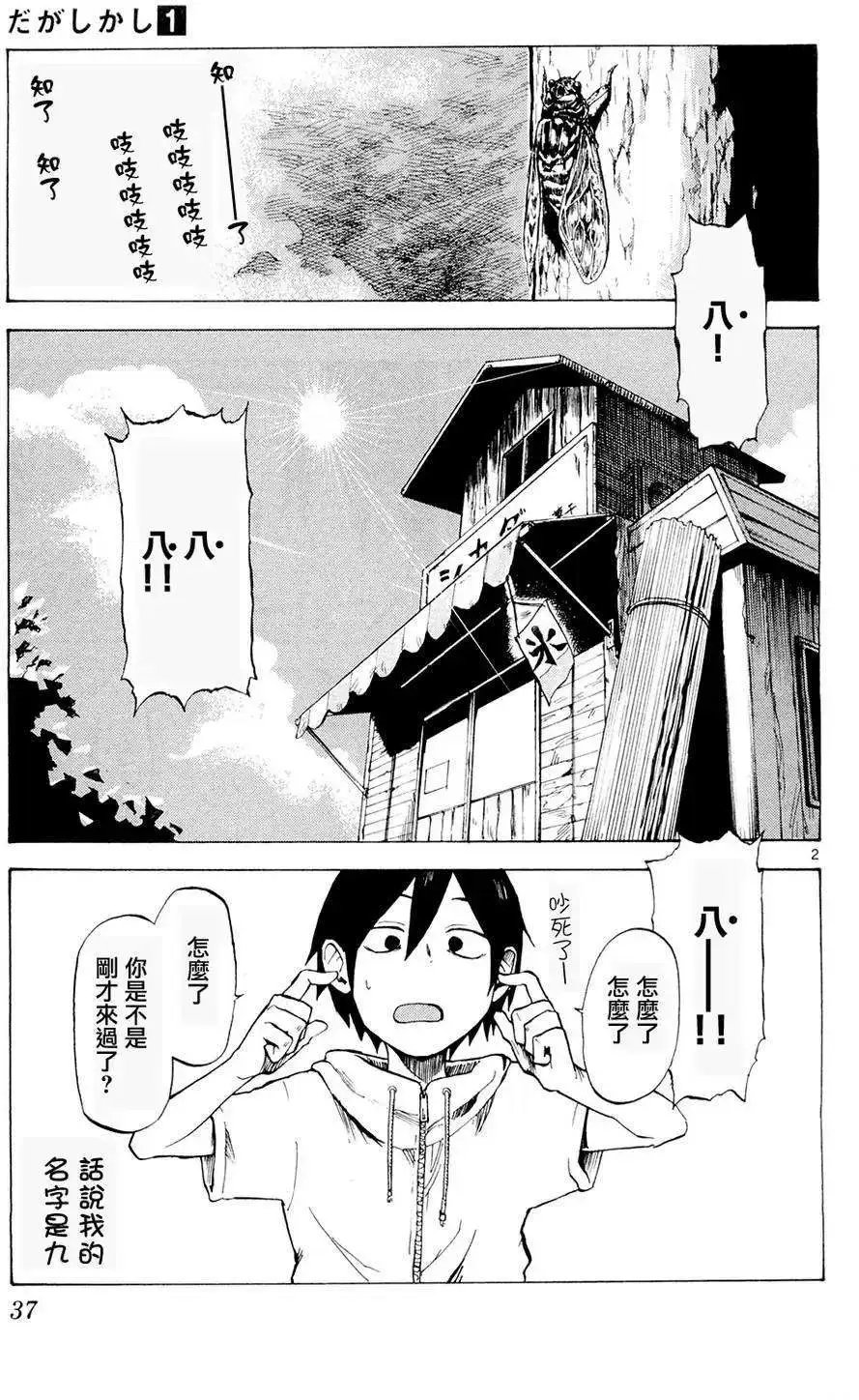 第04回