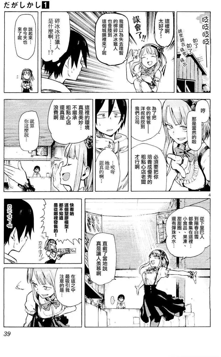 第04回