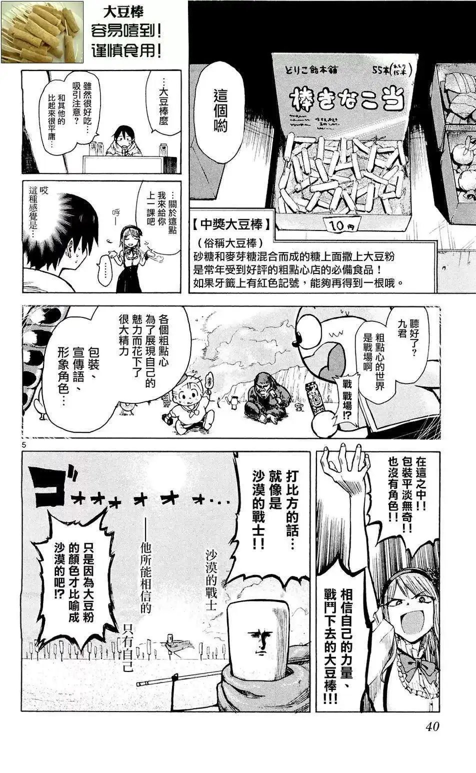 第04回