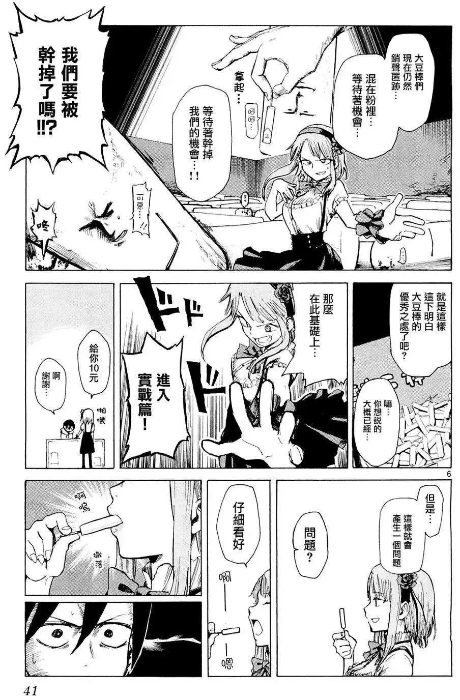 第04回