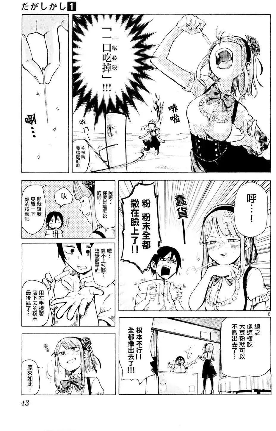 第04回