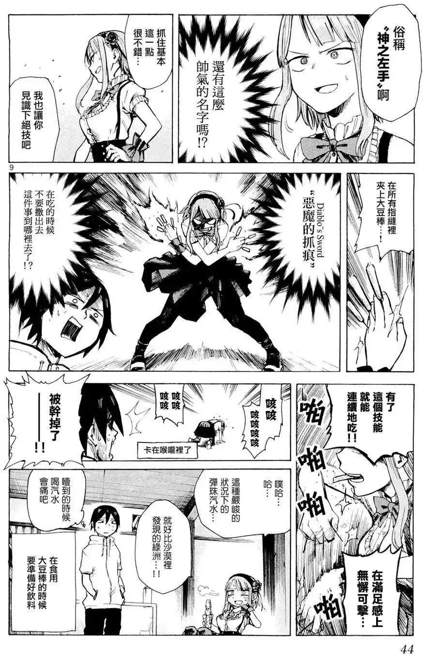 第04回