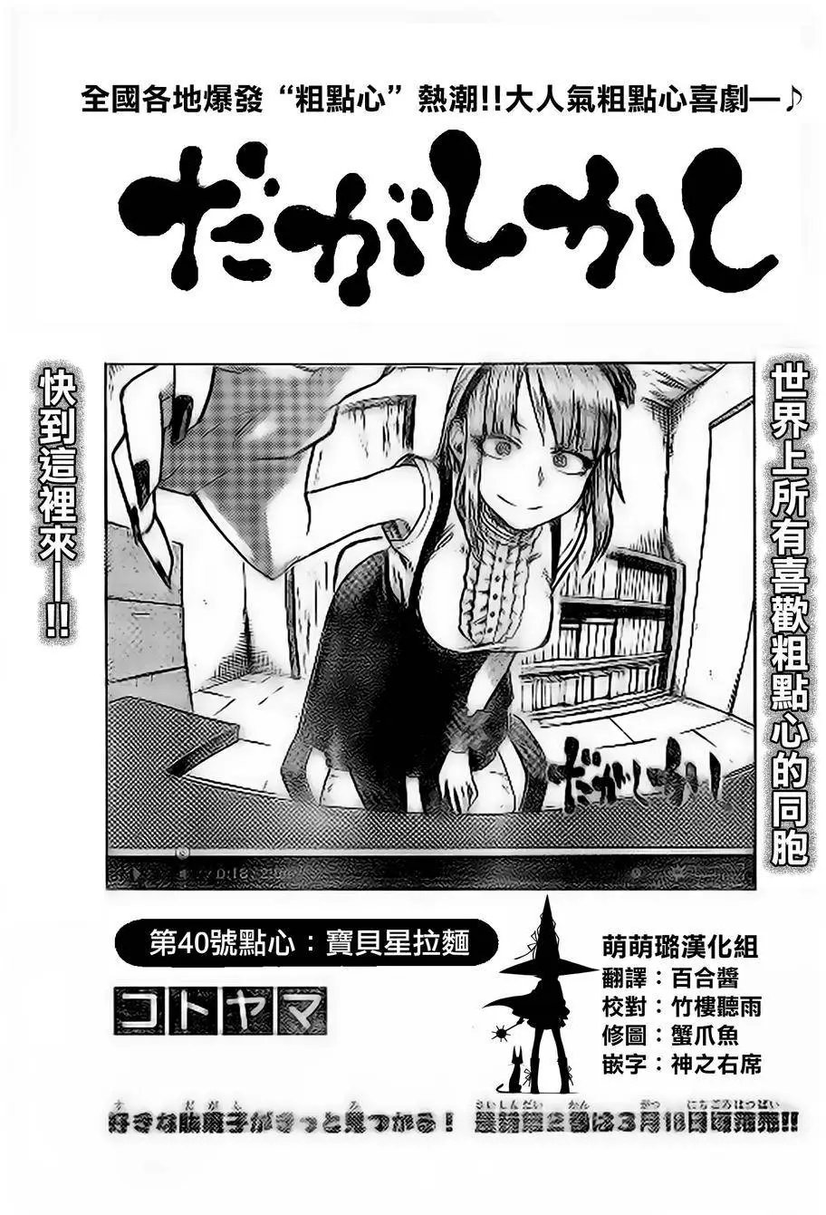 第40回